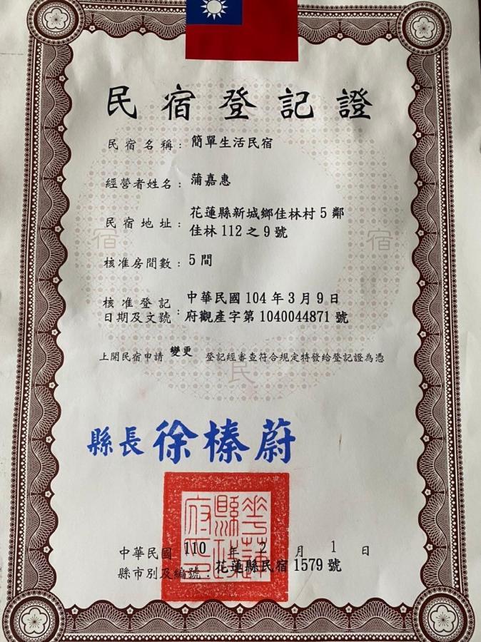 Simple Life B&B Jialin Экстерьер фото